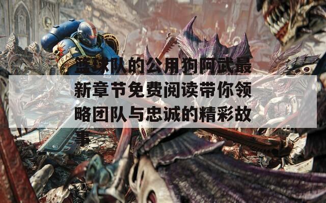 篮球防守训练中如何提高体能和耐力_1