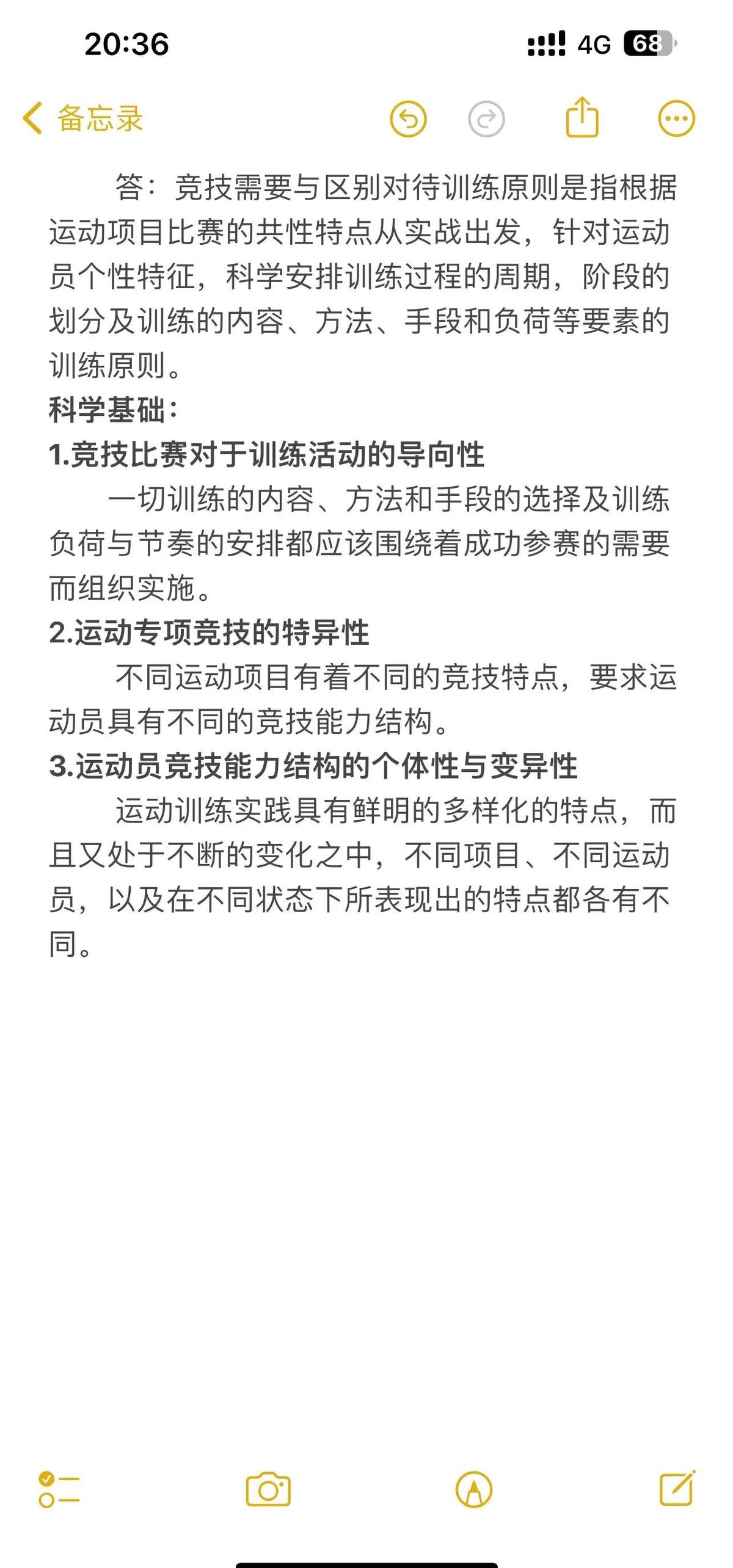 亚军球队的训练方案如何帮助你快速提升篮球技能_2